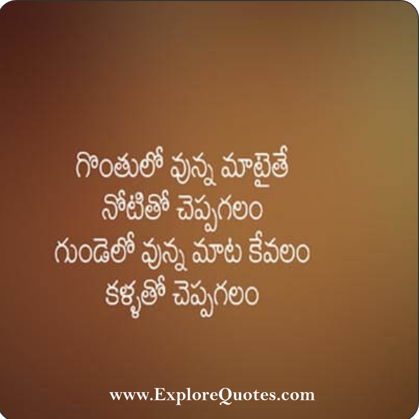 Telugu Love SMS, Telugu Love Messages For Him And Her | Explore Quotes