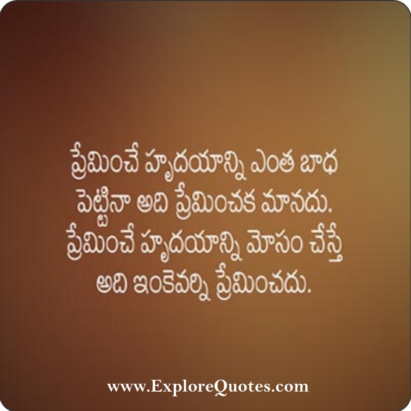 Telugu Love Sms Telugu Love Messages For Him And Her Explore Quotes