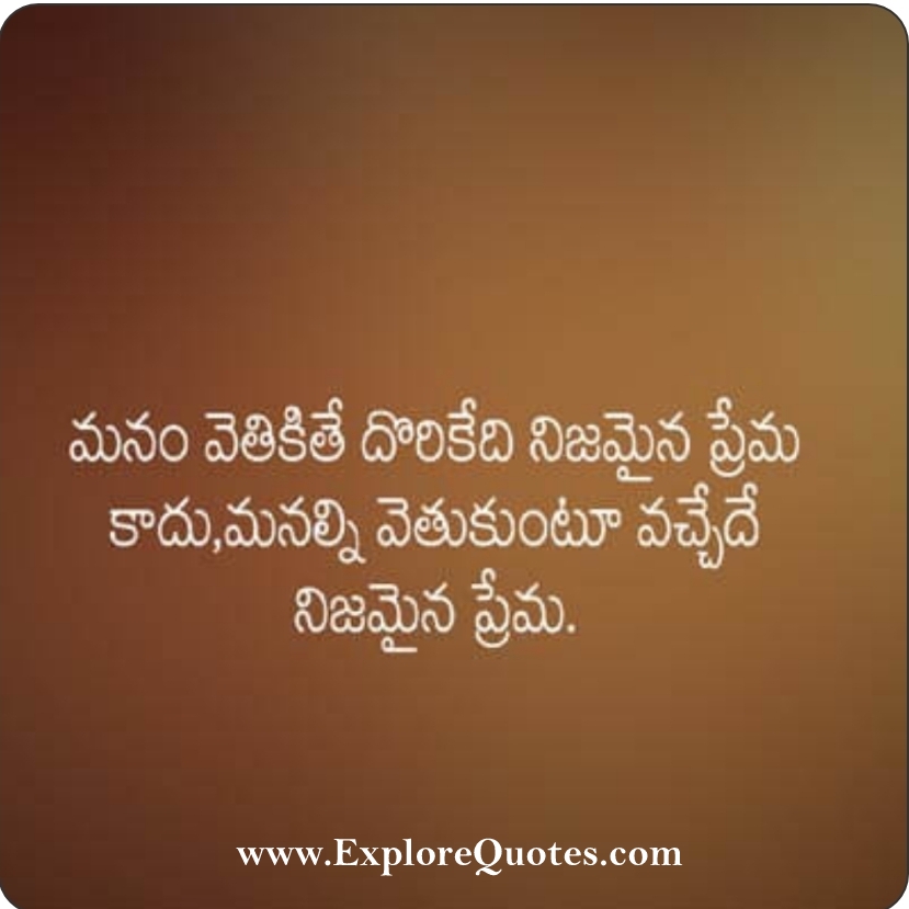 feel my love quotes in telugu