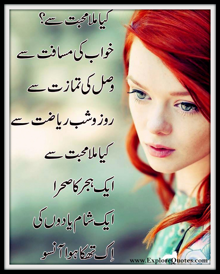 Urdu Love Sms Urdu Love Messages For Him And Her Whatsapp Facebook