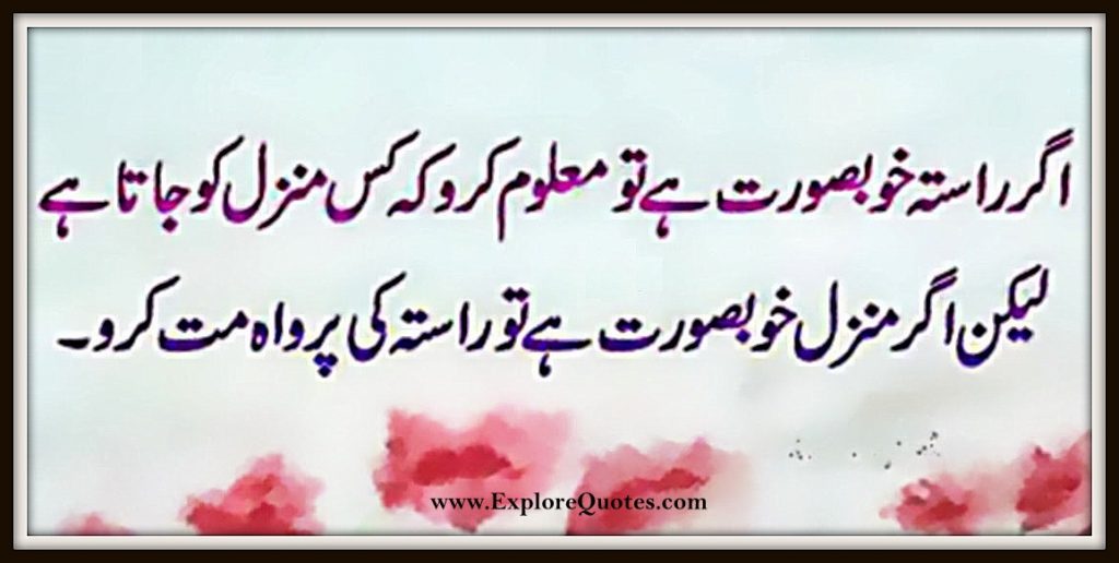 urdu-love-sms-urdu-love-messages-for-him-and-her-whatsapp-facebook