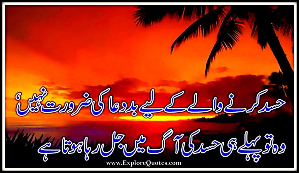 urdu-love-sms-urdu-love-messages-for-him-and-her-whatsapp-facebook