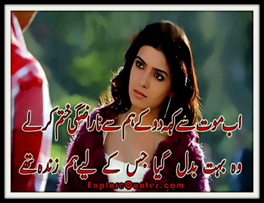 Good Morning Love Sms In Urdu