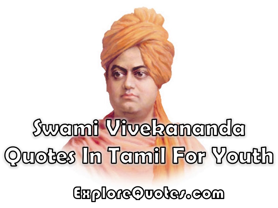 swami vivekananda quotes in tamil