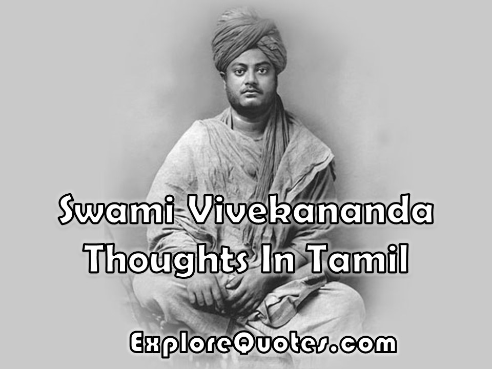 Swami Vivekananda Thoughts In Tamil