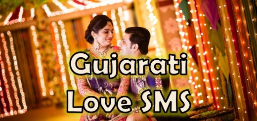 Gujarati Love SMS