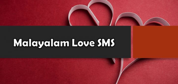Malayalam Love SMS