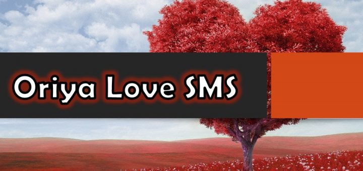 Oriya Love SMS