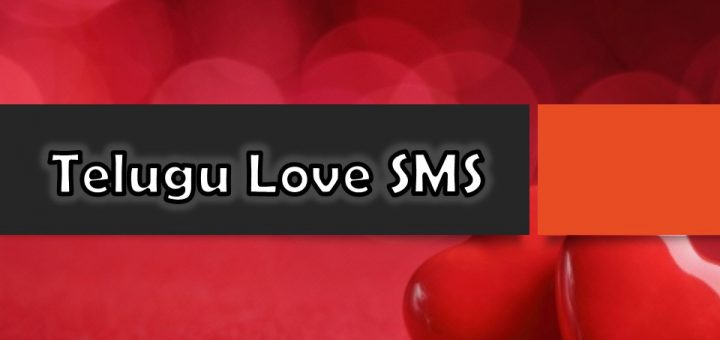Telugu Love SMS