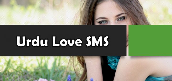 Urdu Love SMS, Urdu Love Messages