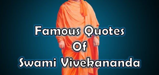 Famous Quotations Of Swami Vivekananda, Famous Quotes Of Swami Vivekananda, Famous Thoughts Of Swami Vivekananda