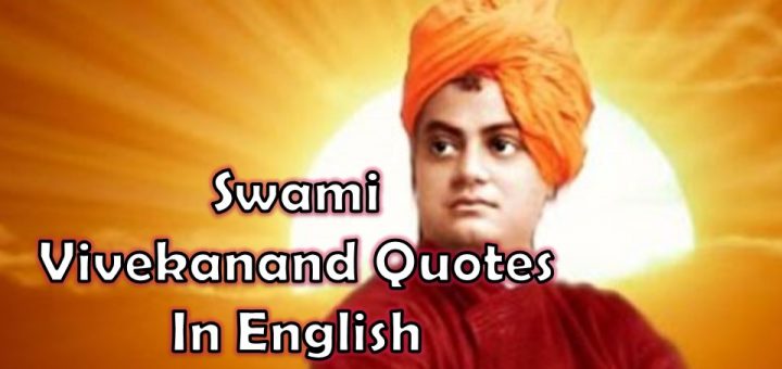 Swami Vivekananda Quotes In English