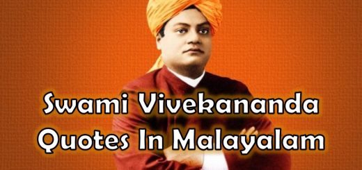 Swami Vivekananda Quotes In Malayalam