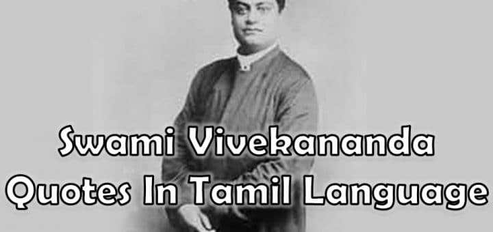 Swami Vivekananda Quotes In Tamil Language