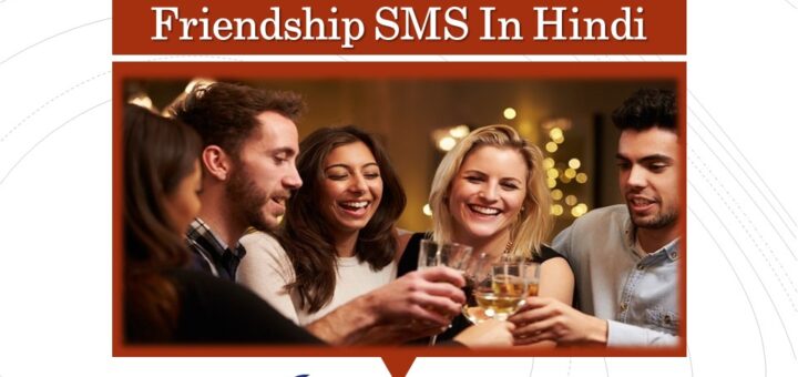Friendship SMS In Hindi