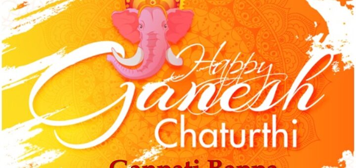 Ganpati Bappa Quotes Marathi