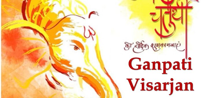 Ganpati Visarjan Quotes