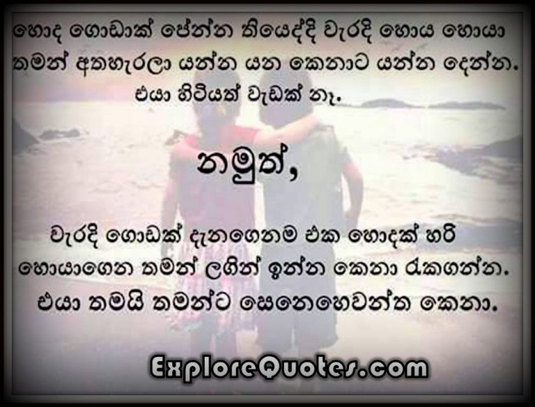 Sinhala Love SMS, Sinhala Love Messages For Him And Her Explore Quotes