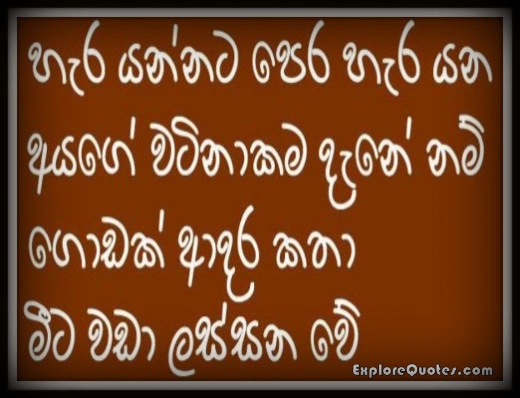 Sinhala Love SMS, Sinhala Love Messages For Him And Her | Explore Quotes