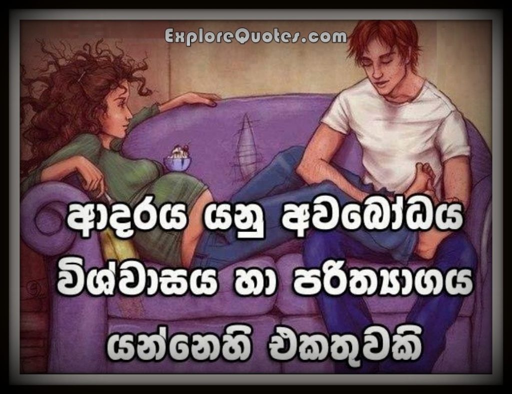 Sinhala Love SMS, Sinhala Love Messages For Him And Her | Explore Quotes