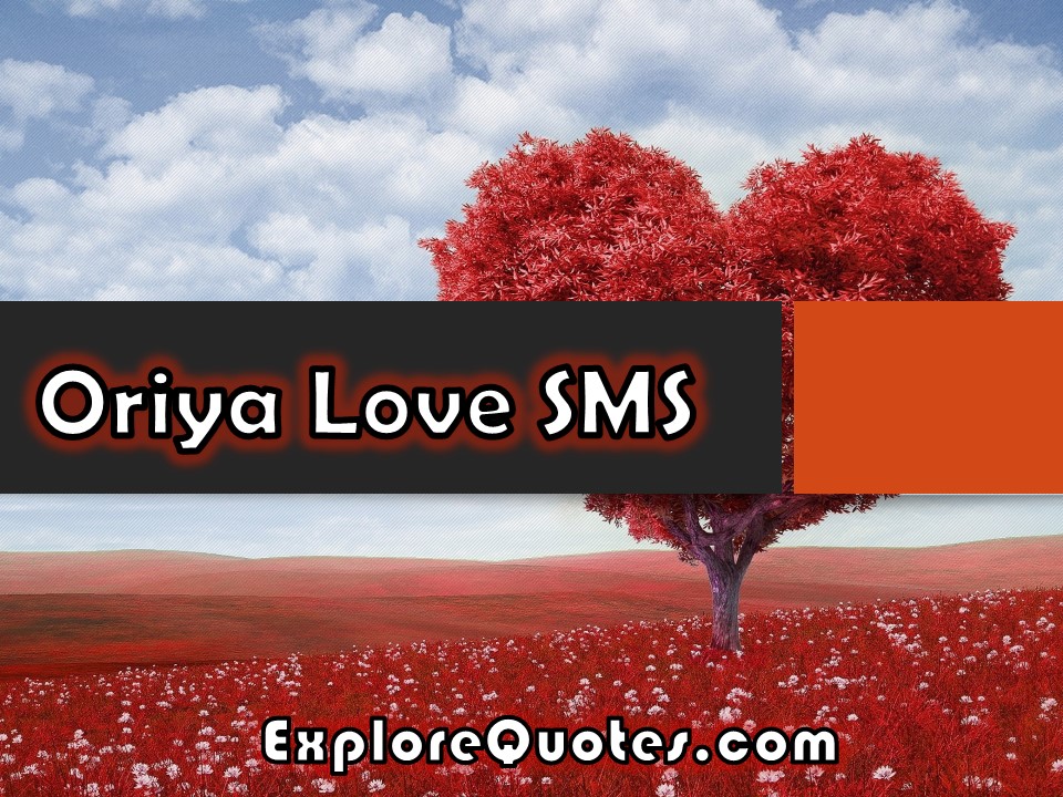 Oriya Love SMS