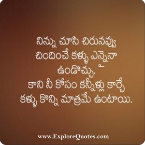 Telugu Love SMS, Telugu Love Messages For Him And Her | Explore Quotes