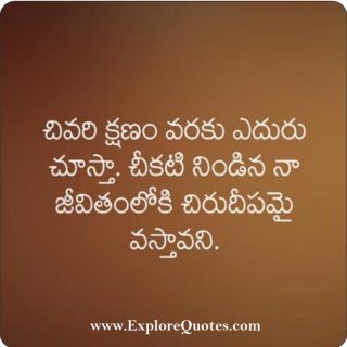 Telugu Love SMS, Telugu Love Messages For Him And Her | Explore Quotes