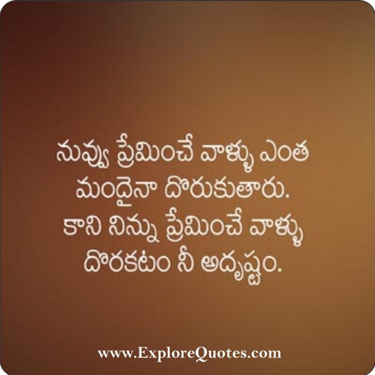 Telugu Love SMS, Telugu Love Messages For Him And Her | Explore Quotes