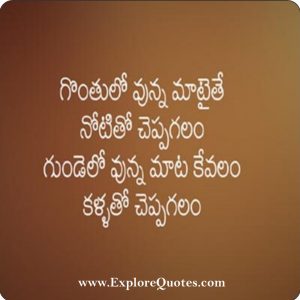 Telugu Love SMS, Telugu Love Messages For Him And Her | Explore Quotes