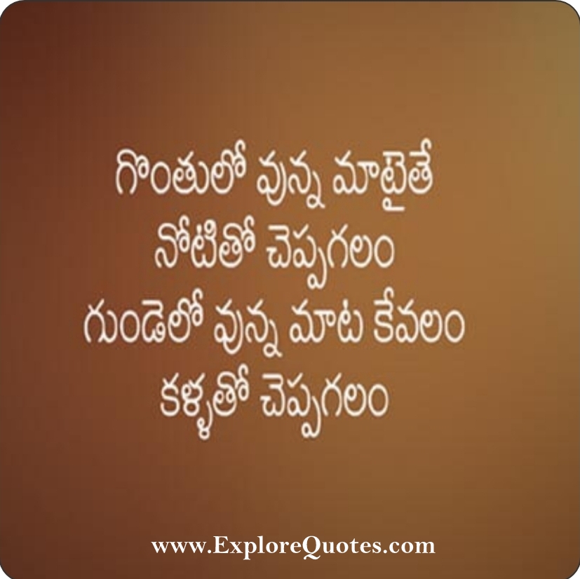 Telugu Love SMS, Telugu Love Messages