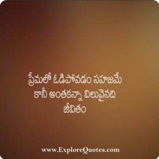 Telugu Love SMS, Telugu Love Messages For Him And Her | Love | Explore ...