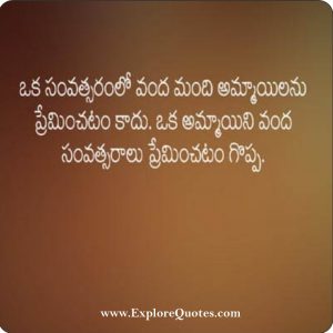 Telugu Love SMS, Telugu Love Messages For Him And Her | Explore Quotes