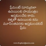 Telugu Love SMS, Telugu Love Messages For Him And Her | Explore Quotes