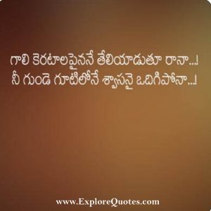 Telugu Love SMS, Telugu Love Messages For Him And Her | Explore Quotes