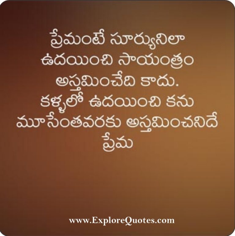 Telugu Love SMS, Telugu Love Messages For Him And Her | Love | Explore ...