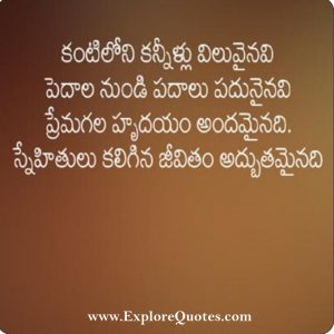 Telugu Love SMS, Telugu Love Messages For Him And Her | Explore Quotes