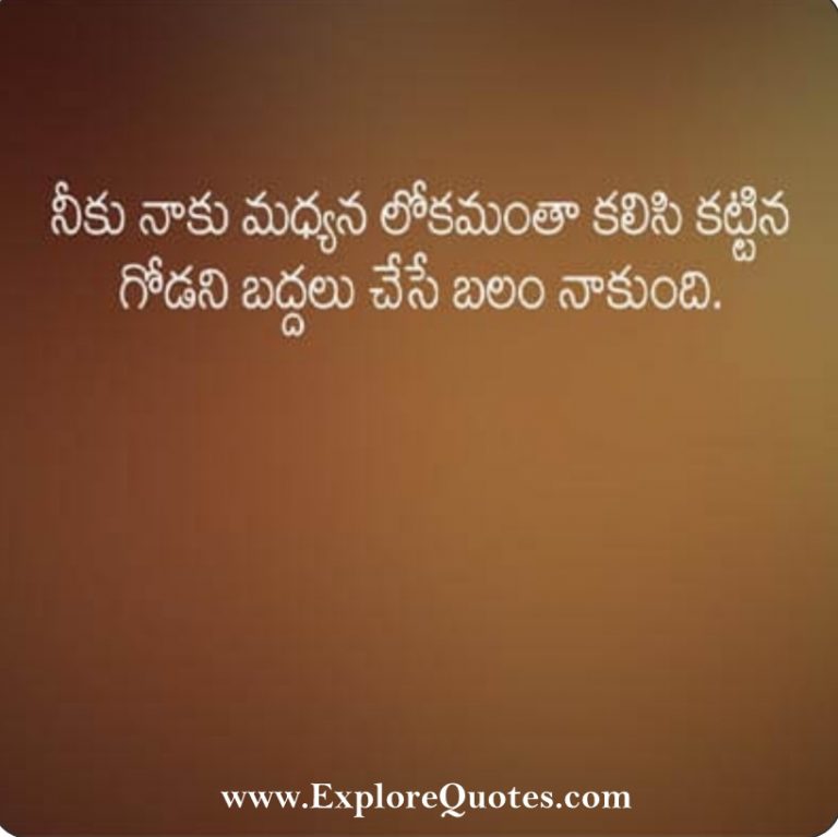 Telugu Love SMS, Telugu Love Messages For Him And Her | Explore Quotes