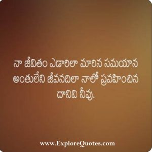 Telugu Love SMS, Telugu Love Messages For Him And Her | Explore Quotes