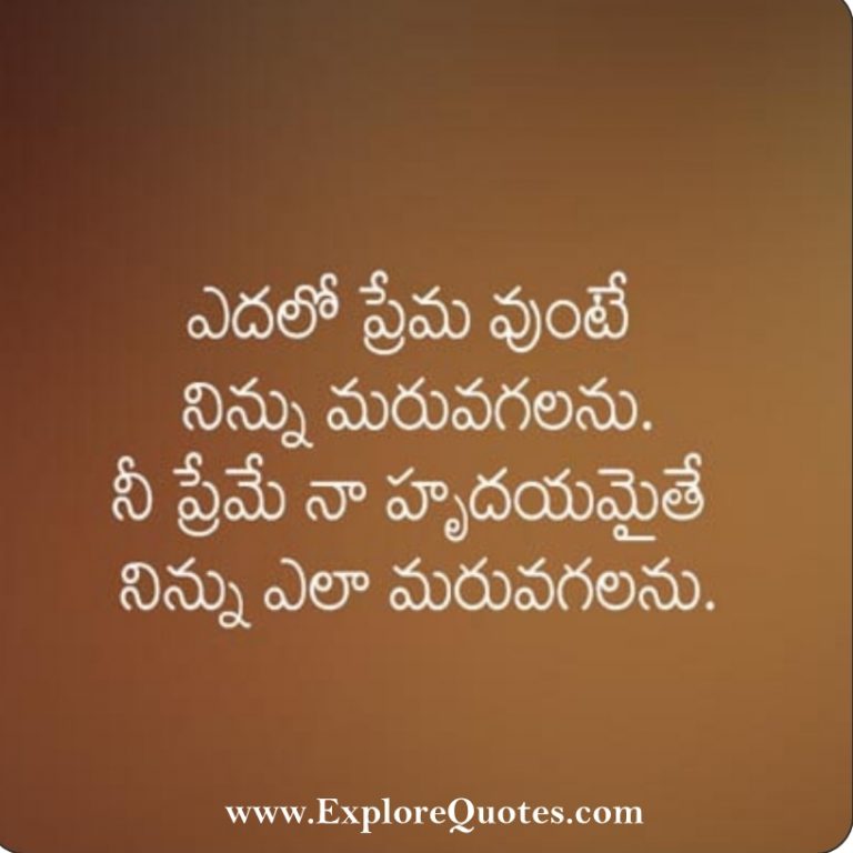 Telugu Love SMS, Telugu Love Messages For Him And Her | Explore Quotes