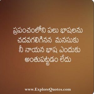 Telugu Love SMS, Telugu Love Messages For Him And Her | Love | Explore ...