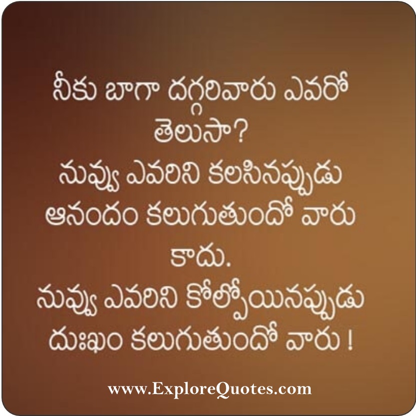 Telugu Love SMS, Telugu Love Messages For Him And Her | Explore Quotes