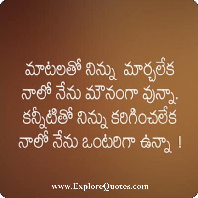 Telugu Love SMS, Telugu Love Messages