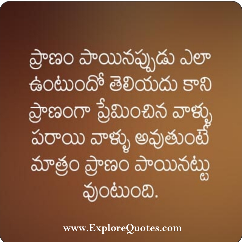 Telugu Love Sms Telugu Love Messages For Him And Her Explore Quotes