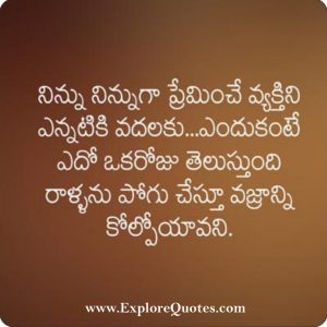 Telugu Love SMS, Telugu Love Messages For Him And Her | Explore Quotes