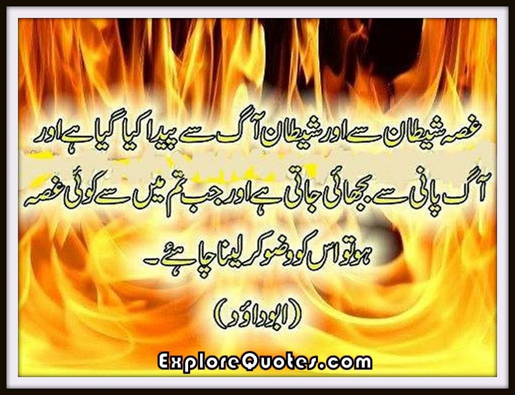 urdu-love-sms-urdu-love-messages-for-him-and-her-whatsapp-facebook