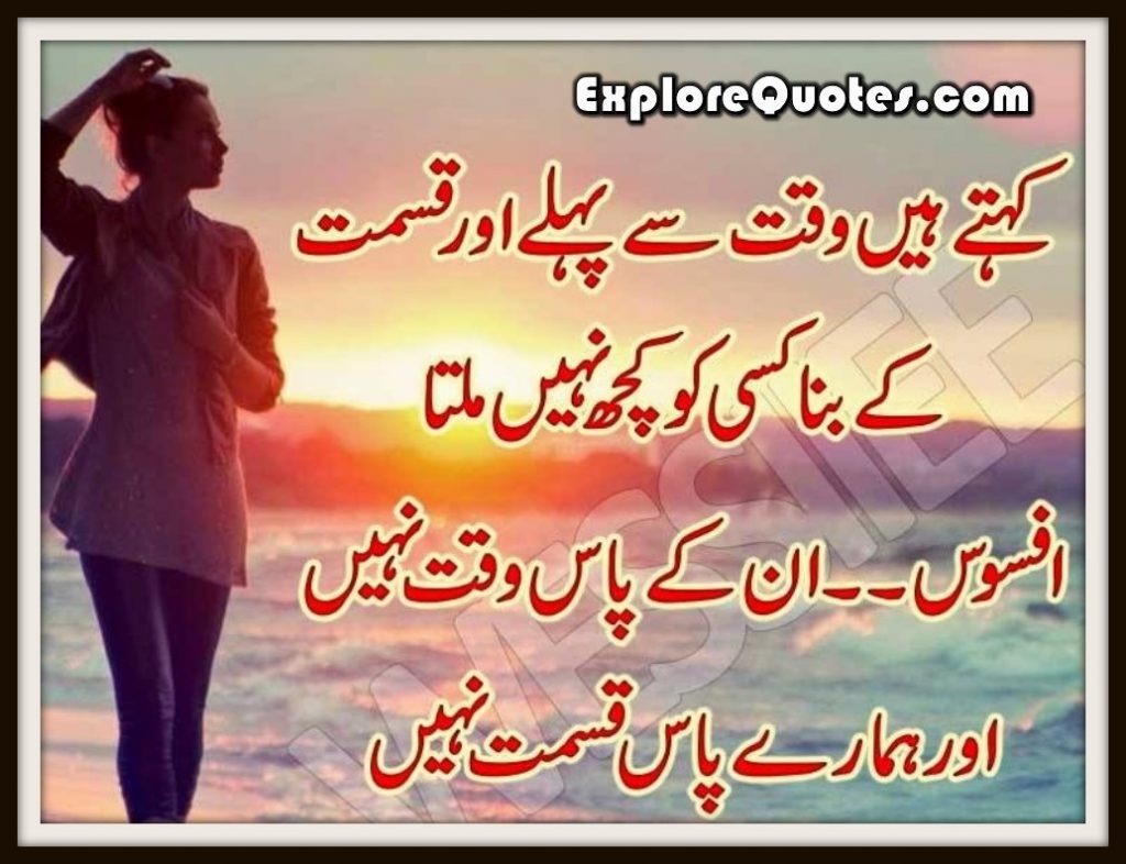Love Quotes For Him In Urdu