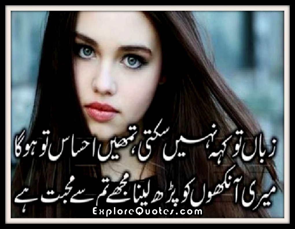 Urdu Love SMS, Urdu Love Messages For Him And Her | WhatsApp, Facebook ...