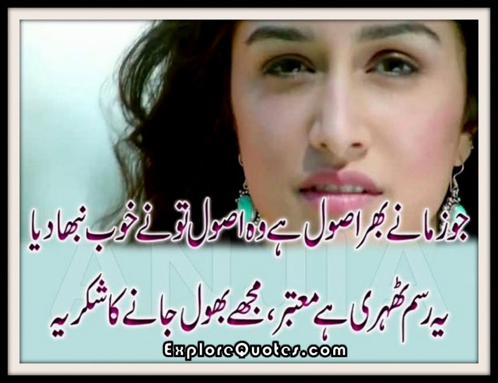 Urdu Love SMS, Urdu Love Messages For Him And Her | WhatsApp, Facebook