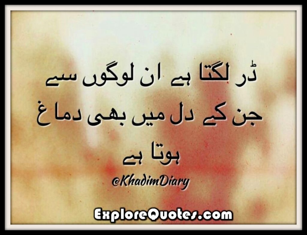 Urdu Love SMS, Urdu Love Messages