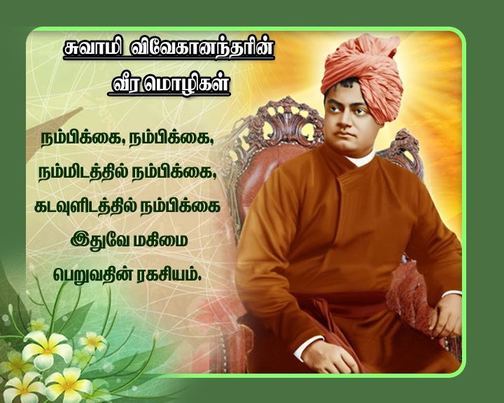 Swami Vivekananda Quotes In Tamil For Youth | Explore Quotes